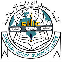 Sabeelul Hidaya Logo