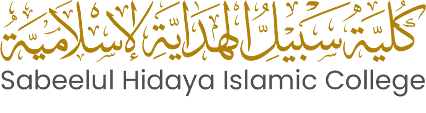 Sabeelul Hidaya Islamic College Typography