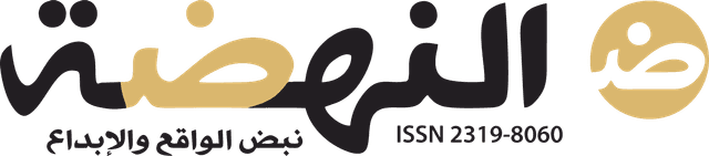 Al Nahda Logo