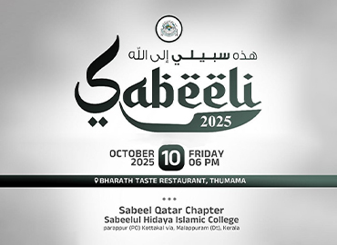 Sabeeli 2025 Qatar Chapter Gathering